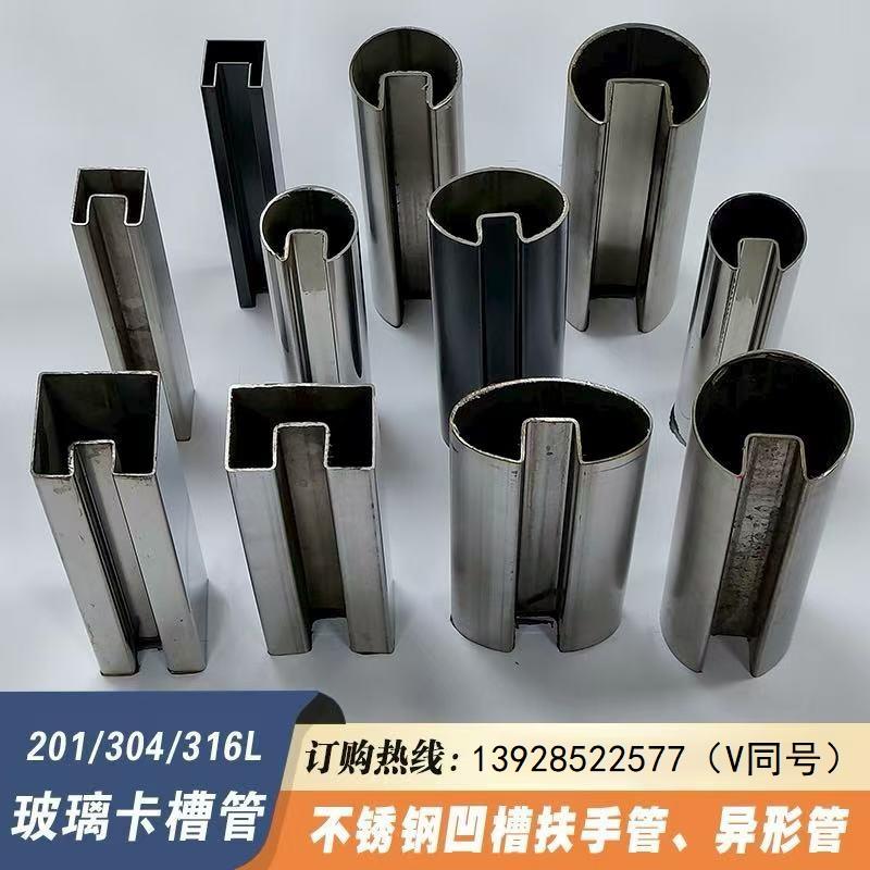 304不锈钢椭圆异形扶手面管201单双凹槽方管平椭圆管三角管灯槽管