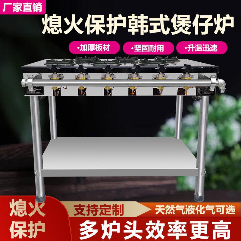 韩式煲仔炉砂锅灶四六八多头眼瓦斯瓦斯黄焖鸡米饭低猛火灶