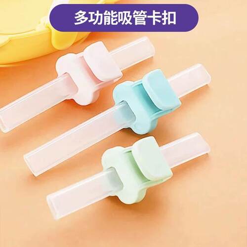 Multifunctional Clip-on Straw Baby Child Porridge Feeding To