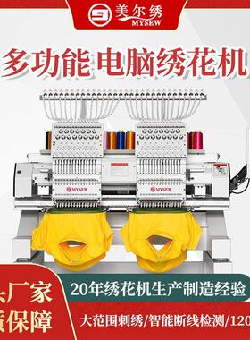 MBC1502商用双头全自动绣花机工业帽绣机高速绣花机