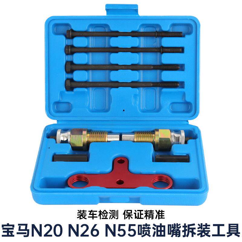 正品宝固马N20 系N26发动机正时专用工具 X1 5X3 Z4 13系系凸轮轴