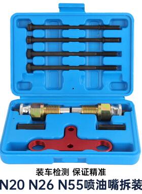 正品宝固马N20 系N26发动机正时专用工具 X1 5X3 Z4 13系系凸轮轴