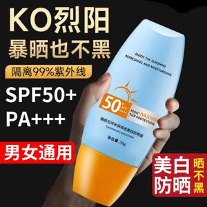 小黄帽防晒霜面部户外防紫外线晒伤晒黑隔离防水防汗学生军训