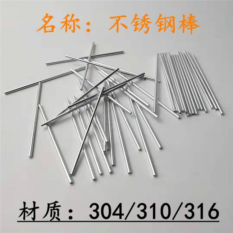 316不锈钢棒实心圆柱条304精密钢轴杆光圆钢针0.12-50mm3*4*5*6*8,金属材料及制品,圆钢,淘宝优惠券,粉丝福利购,淘宝优惠卷