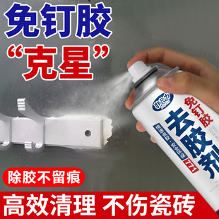 免钉胶专用解胶剂溶解剂去除浴室置物架瓷砖木门挂钩软化免打孔胶