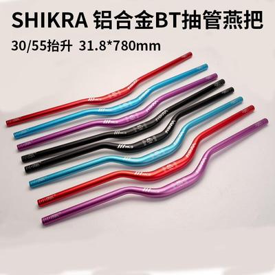 SHIKRA山地车把横30/55抬升自行车车把速降越野加长燕把780把手