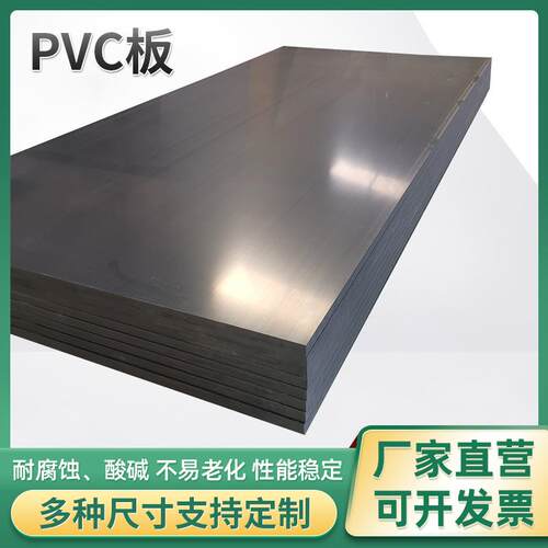 黑色硬板PVC板阻燃级PVC真空吸附板1300*2550雕刻机真空吸附台面