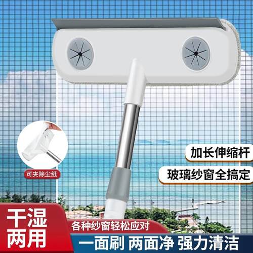 Two-in-One Window Screen and Glass Cleaner, No Disassembly R