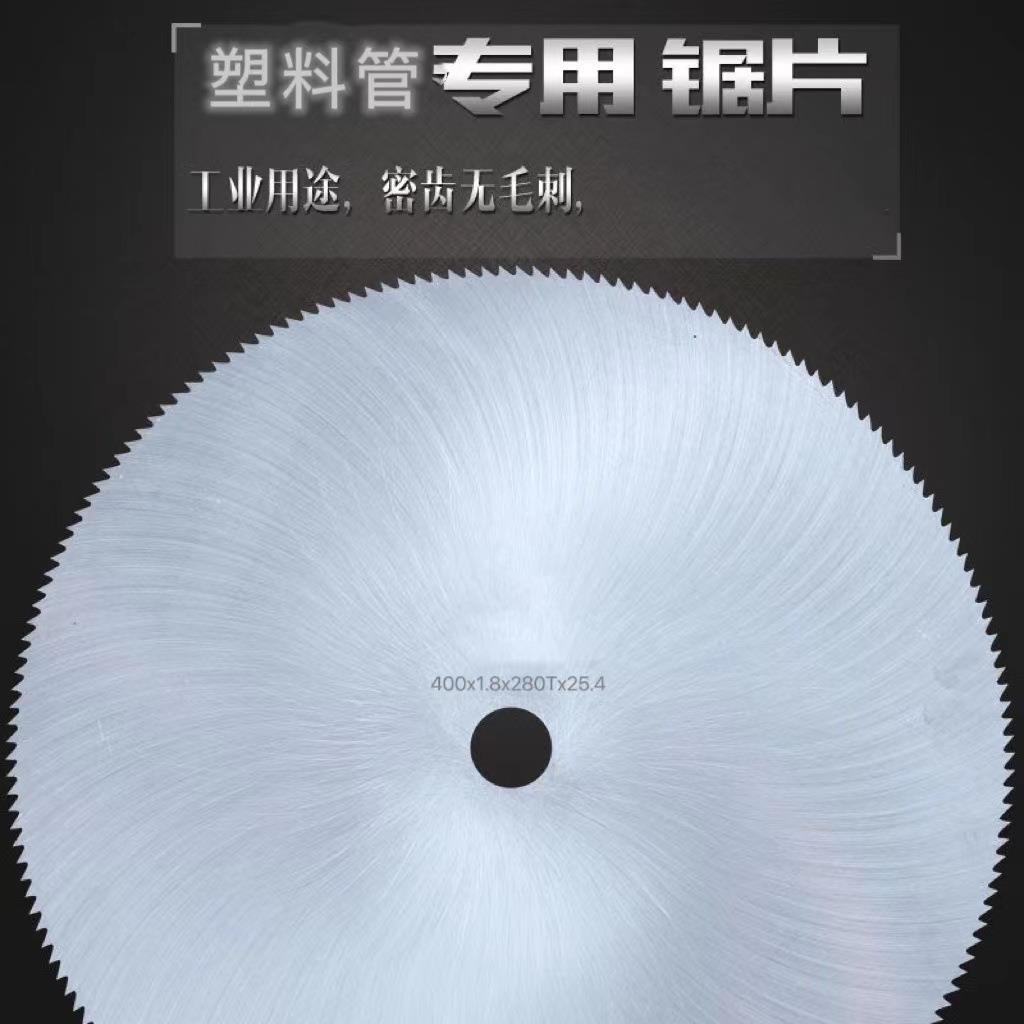 进口钢板超薄密齿锯片300/350/400塑料管PVC木塑生态木切割锯片