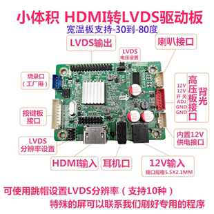 RTD2513V1.0驱动板HDMI输入转LVDS输出免驱动主板工控宽温度主板