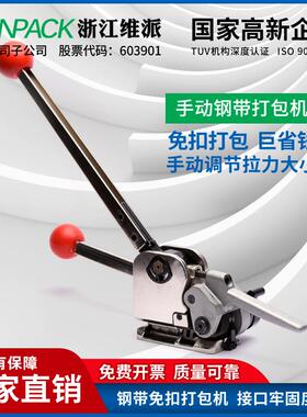 材GD35手动捆钢带GD35打包机铁皮阴阳扣扎机免大束紧力板建材扣打