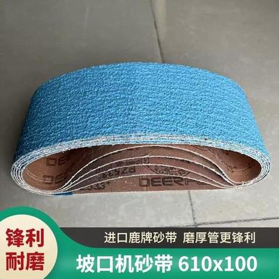 电动坡口机抛光机砂带绿洲蓝砂610x100 不锈钢楼梯扶手磨口机砂带
