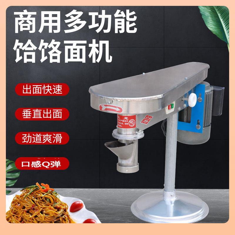 ⇔BZJ小型做土条机动压土粉豆豆粉的机器电动压粉条机商用全自其