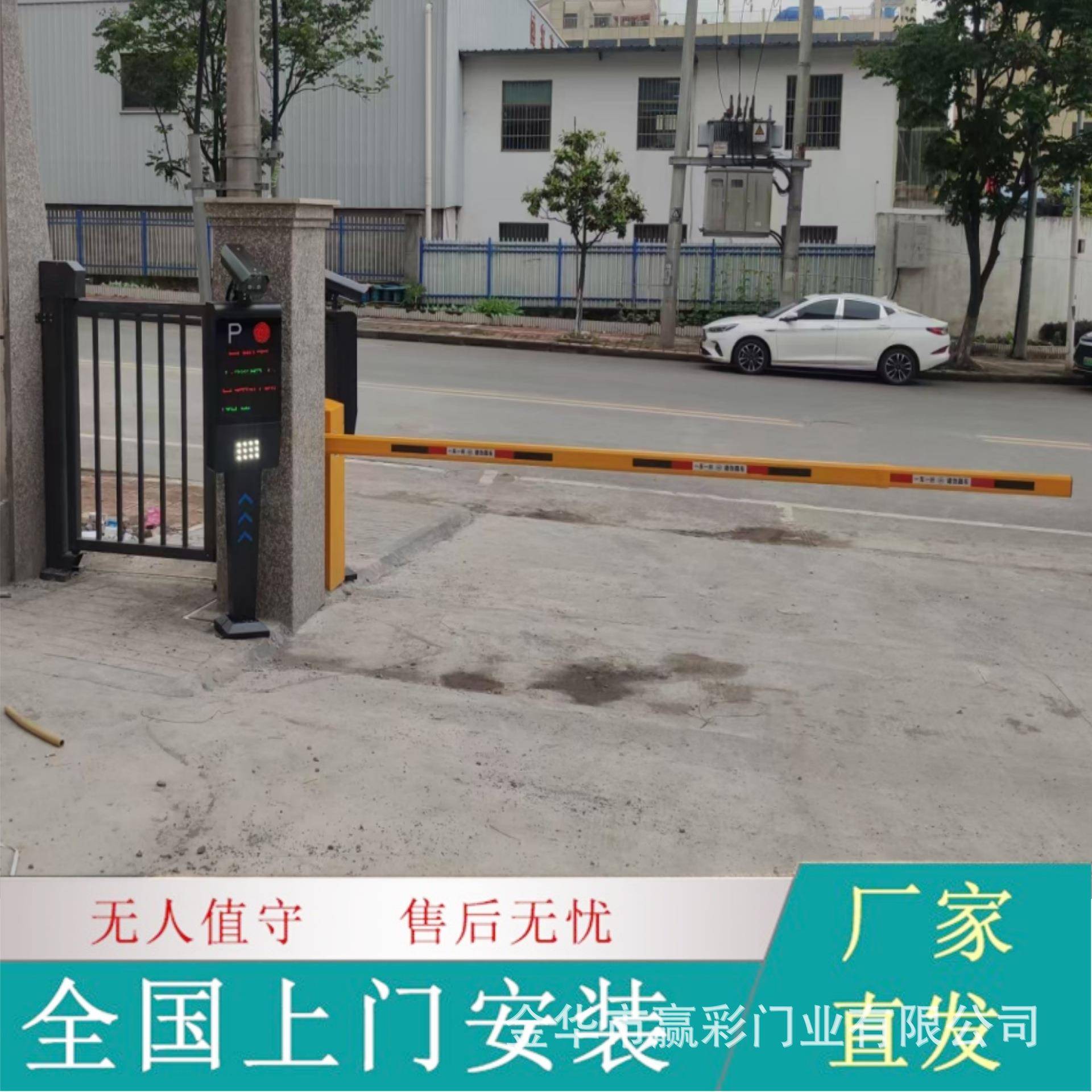 道闸车牌识别收费系统停车场道闸起落杆车牌识别道闸一体机直杆道