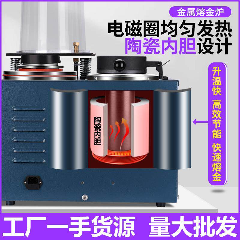 小型联体铸造机 熔金炉一体机 抽真机空吸索石膏模具打金首饰设备