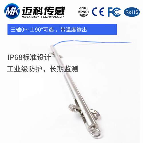 迈科传感HMI-CX400固定式基坑测斜仪轮滑式测斜仪 边坡基坑倾角仪