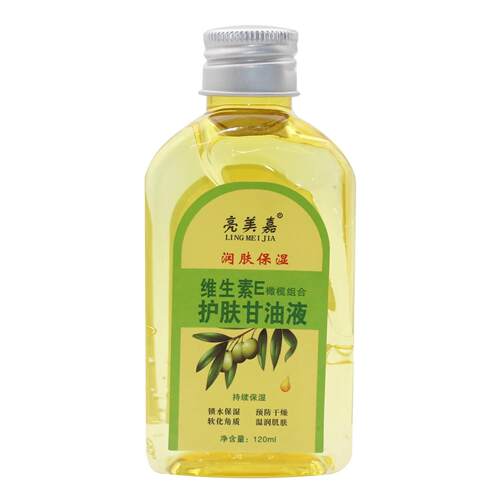 亮美嘉维生素E护肤甘油液男女手足补水保湿改善干燥水润肌肤