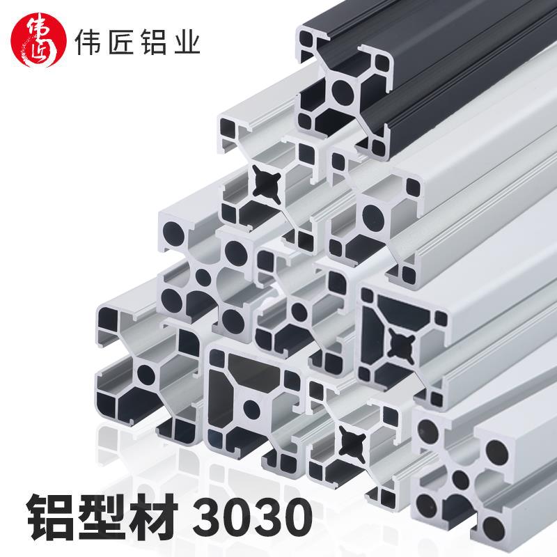 欧标3030铝型材工业铝合金型材3060国标4040框架流水线支架子配件