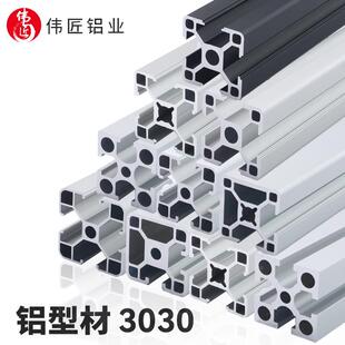 欧标3030铝型材工业铝合金型材3060国标4040框架流水线支架子配件