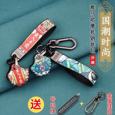 适用豪爵afr125/UCR/U125摩托车钥匙套虎鲨VX125改装配件锁匙包