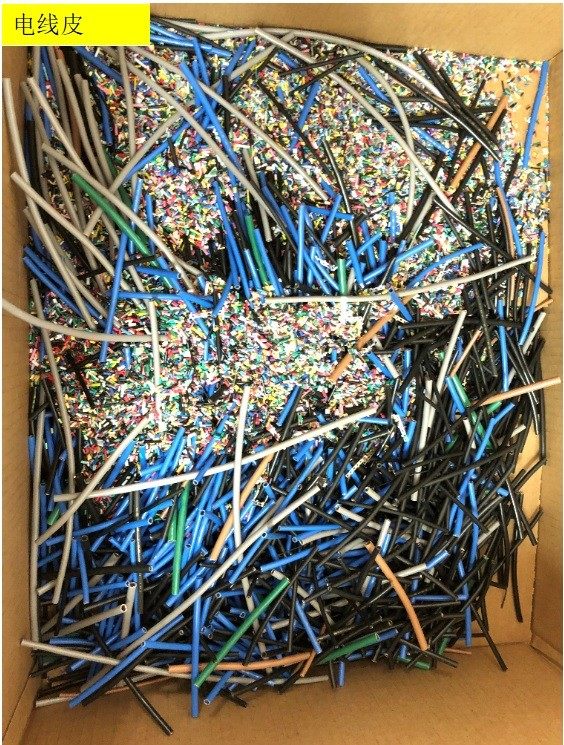 1月20日福州电线皮1580.9kg网络拍卖公告