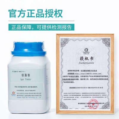 青岛海博生物pH6.8PBS磷酸盐缓冲液ph7.2硫乙醇酸盐流体培养基