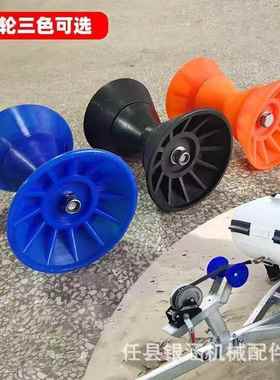 游艇拖车轮船用顶轮游艇用绞盘轮桔色黄色蓝色拖车轮桔色滚轮