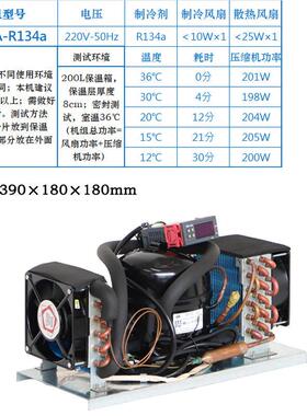 QD52A制冷一体机组220134a小型风冷机组开机制冷温控