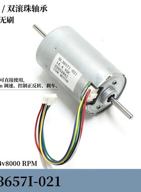 BL3657I-021 双出轴双滚珠 内转子内置驱动无刷马达DC14.4v8000转