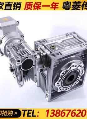 NMRV双极蜗轮蜗杆减速机带三相异步电机立式铝壳齿轮箱调速变速箱