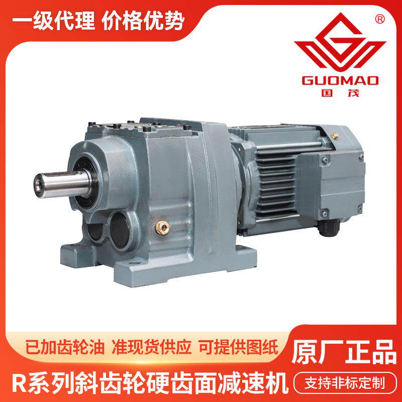 国茂GR系列斜齿轮减速机 GRF17-167高精度直连一体式硬齿面减速机