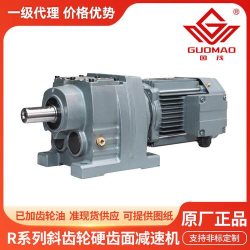 国茂GR系列斜齿轮减速机 GRF17-167高精度直连一体式硬齿面减速机