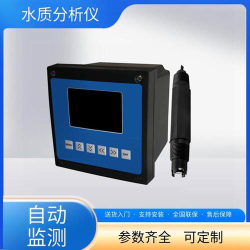 化工废水在线氟离子浓度计工业污水氟离子检测仪FT-7000