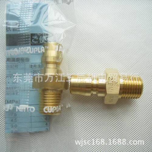 热销原装日本日东工器/NITTO 快速接头4TPM 铜2分1/2快接直供