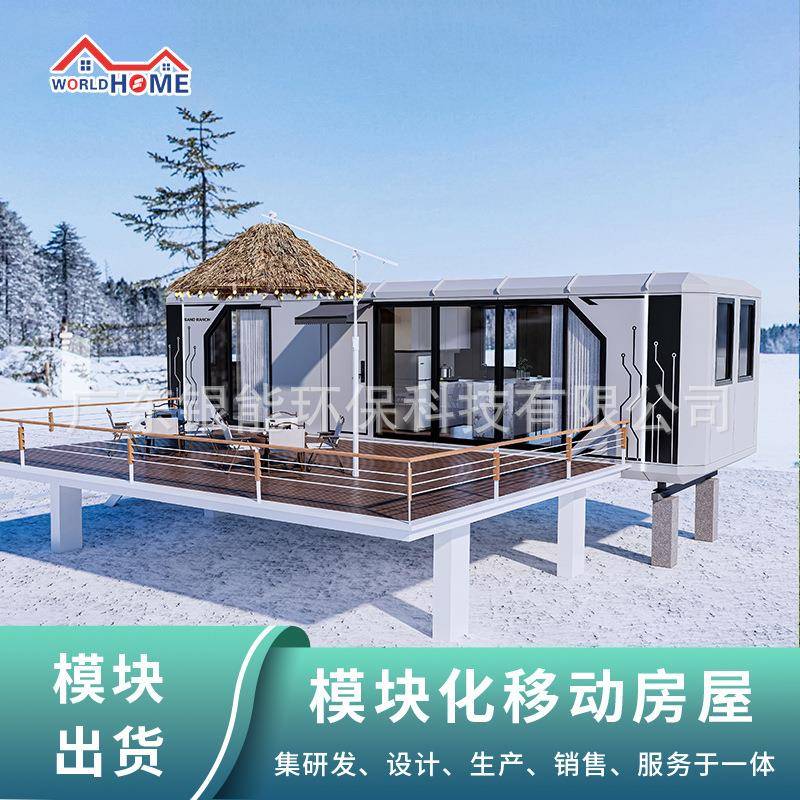模块化太空舱40HQ出货太空舱简单快速安装太空舱苹果舱集成房屋