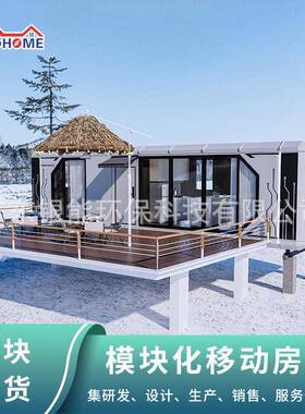 模块化太空舱40HQ出货太空舱简单快速安装太空舱苹果舱集成房屋