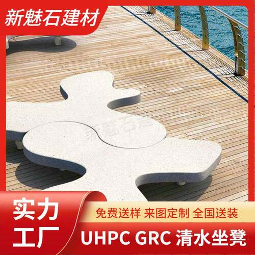 新型异形创意UHPC空心凳座椅商场酒店室外美陈预制混凝土坐凳石凳