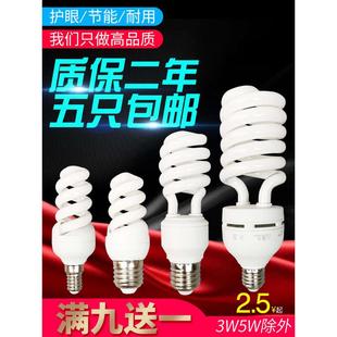 节能灯泡螺旋3W5W7W9W15W18W25W36W45W85W E14E27卡口B22白光黄素