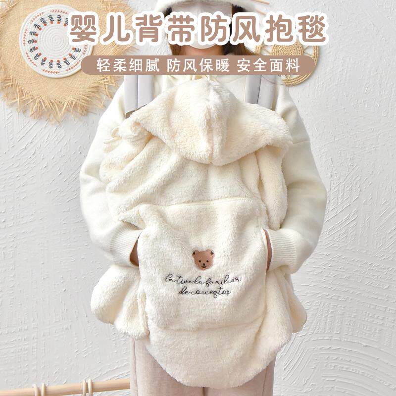 ins婴儿推车防风盖毯保暖腰凳披风宝宝背带抱毯外出加厚斗篷包被