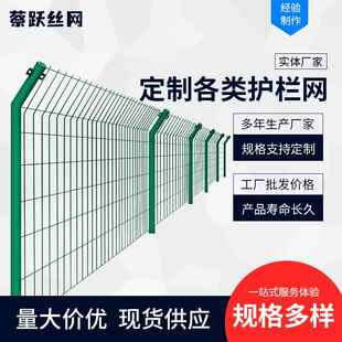 双边丝护栏网农场鱼塘果园养殖隔离围栏圈地公路铁路双边丝护栏网