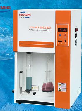 HYM-380F彩屏自动凯低定氮仪