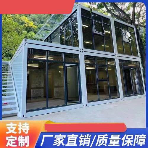 集装箱移动房住人活动房临时办公室组装可拆卸简易别墅阳光民宿房