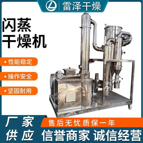 染料中间体烘干机 小麦粉闪蒸干燥机 咖啡渣钛白粉旋转闪蒸干燥机
