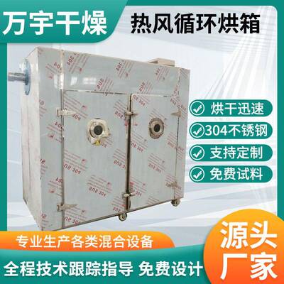 鱼类烘干机烘箱热风循环干燥箱CT-C小河鱼低温干燥机商用设备厂家