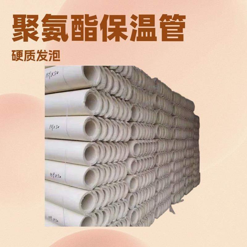鑫铭园聚氨酯保温保冷管壳规格齐全 聚氨酯管壳的特点和用途