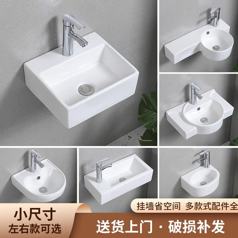 小户型挂墙式陶瓷洗手盆单盆卫生间台上盆挂盆浴室阳台洗脸盆