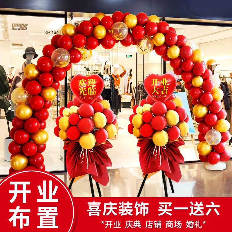 开业气氛布置气球拱门立柱支架商场店铺面门口装饰V花篮喜庆典活