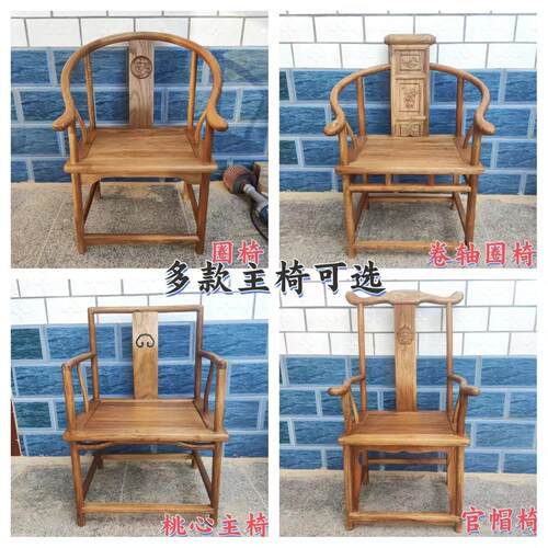 老榆木实木椅子圈椅官帽椅扶手椅子打坐禅椅茶桌办公椅中式太师椅