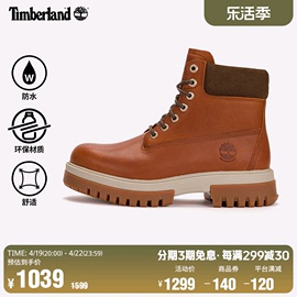 Timberland添柏岚男鞋春季轻量高帮靴户外软底防水A5YM1