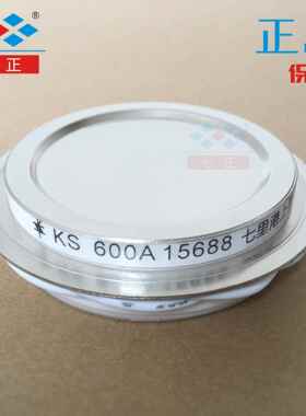 KS600A KS600A1600V 3CTS -16 凹型 平板 双向 可控硅 七正